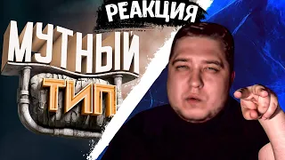 Evsukov Play РЕАКЦИЯ Marmok #39 CS: GO - Мутный тип