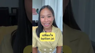 Real Thai Expression EP32 "I changed my mind" in Thai 🇹🇭