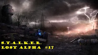 S.T.A.L.K.E.R. - Lost Alpha Иду на Стройплощадку #17