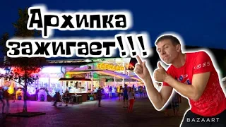 #Архипо-осиповка. Жизнь закипела. Людей тьма, море теплое!!! (Папа с Юга)