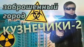 Кузнечики-2 - легендарная заброшка под Москвой feat. мс вкуснопах [интервью с москвичами]