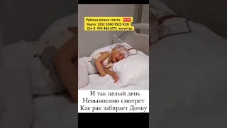 У Ани рак