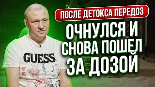 ГЕРОИНОВАЯ ЗАВИСИМОСТЬ 💉 Героиновый приход и Передозировка героином Опиумный наркоман Выздоровление