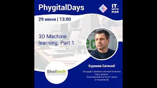 PHYGITAL DAYS МАИ. Лекция Евгений Бурнаев (Skoltech) "Работа в ADASE. 3D ML Part 1"