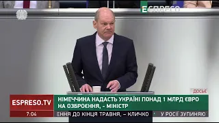 Німеччина надасть Україні понад 1 млрд євро на озброєння, - міністр