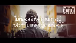 Real Men Cry - ILLSLICK Feat. K-Town (เนื้อเพลง)