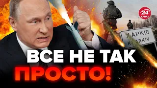 🤯СЕТЬ подняла НОВОСТЬ об атаке РФ на ХАРЬКОВ! Наступление ВОЗМОЖНО? / Правда О ПЛАНАХ Путина