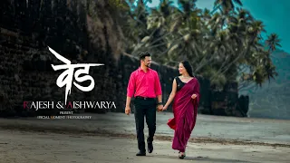 Ved Tujha | Rajesh & Aishwarya Prewedding Cinematic Video