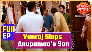 Vanraj Slaps Anupamaa's Son, Know Why | SBS FULL | Saas Bahu Aur Saazish