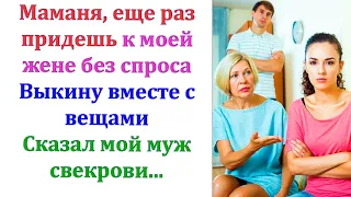 Свекровь сразу невзлюбила невестку. Она и отговорила сына официально расписываться с любимой.