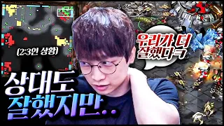 2:3이지만 기회주면 역전은 한순간!