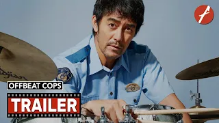 Offbeat Cops (2022) 異動辞令は音楽隊！ - Movie Trailer - Far East Films