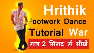 Hrithik New Footwork Dance Step Tutorial || Ajeet Pratap