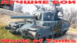 Best Fight Type 5 Heavy World of Tanks Replays [ 7 Kills 11,4K Damage ]