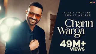 Chann Warga (Official Video) | Surjit Bhullar & Gurlez Akhtar | Latest Punjabi Songs 2022