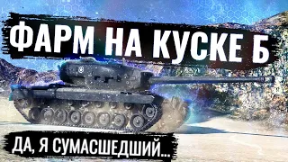 ФАРМ на T34 B к Ранговым Боям