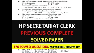 HPSSC PREVIOUS H.P Secretariat Clerk SOLVED PAPER |CLERK COMPLETE PAPER HIMACHAL PRADESH Secretariat