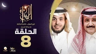 الإعلامي سبأ باهبري ضيف برنامج الليوان مع عبدالله المديفر (حكاية التلفزيون السعودي)