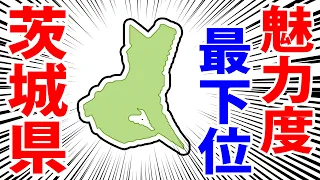 Most Unpopular Place In Japan Ibaraki Prefecture! I'll Show You Whats It like!