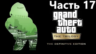 Прохождение Grand Theft Auto San Andreas Definitive Edition - Часть 17 (Без комментариев)