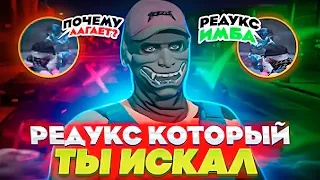 РЕДУКС ДЛЯ СЛАБЫХ ПК!Black x White Redux in desc