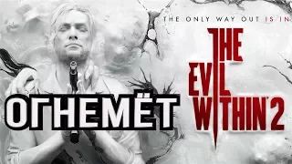 The Evil Within 2 (Собираем и проверяем огнемёт)