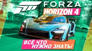 Forza Horizon 4 - ПОКУПКА ДОМОВ/СМЕНА СЕЗОНОВ/ПОГОДНЫЕ ЭФФЕКТЫ!| Всё что нужно знать перед покупкой!