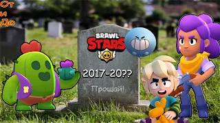 Brawl Stars В С Ё?! ПОЛНАЯ ИСТОРИЯ игры. ОТ создания Supercell И ДО декабрьского обновления 2023