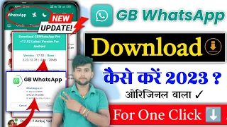 gb whatsapp kaise download kare | gb whatsapp download kaise kare | how to download gb whatsapp 2023