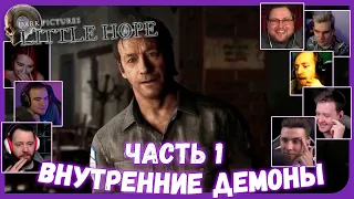 Реакции Летсплейщиков на ФИНАЛ игры (1 часть) из The Dark Pictures Anthology: Little Hope