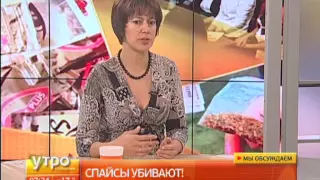 Жертвы спайсов. Утро с Губернией. Gubernia TV