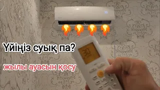 Как включить кондиционер на тепло