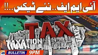 Geo News Bulletin 9 PM - 𝐈𝐌𝐅 - 𝐍𝐞𝐰𝐬 𝐓𝐚𝐱𝐞𝐬 | 18th July 2023