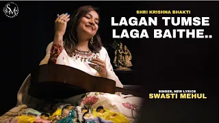 Lagan Tumse Laga Baithe | Swasti Mehul | Radha Krishna Bhajan 2023