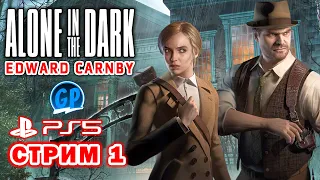Alone in the Dark Remake 2024 (PS5) ► Карнби ► PlayStation 5 Игры Стрим 1