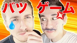 CE JEU JAPONAIS EST DOULOUREUX (BATSU GAME) - Louis-San