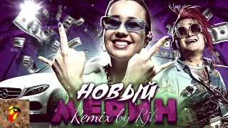 КЛАВА КОКА-НОВЫЙ МЕРИН(Remix by Rjk(soran, ongliyskogo Ne bydet))