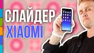 Обзор Xiaomi Mi Mix 3