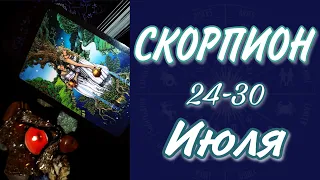 СКОРПИОН ♏ НЕДЕЛЯ 24-30 ИЮЛЯ🔮🔥 Подробный таро-прогноз