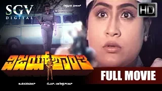 Kannada Superhit Movies - Vijayashanthi Kannada Movie | All Time Hit Movies