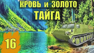 ПУРГА ВЫЖИТЬ в МОРОЗ В ГОРАХ ПОБЕГ с СОБАКОЙ ЛАЙКА ЗОЛОТО ПРОМЫСЕЛ ВЫЖИВАНИЕ СУДЬБА ЖИЗНЬ в ТАЙГЕ 16