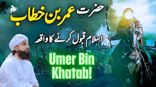 Hazrat Umer Bin Khatab (R.A) Ka Waqia || Muhammad Raza Saqib Mustafai