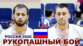 2020 финал -75 кг БАЙМАСХАНОВ - ГЛАЗЫРИН Рукопашный бой Чемпионат России Рязань