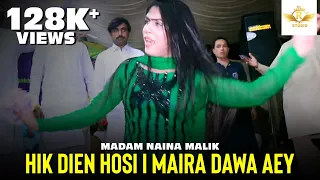 Hik Dien Hosi I Maira Dawa Aey I Madam Naina Malik I Rameez Studio Official