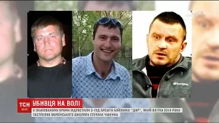У Криму відпустили на волю бойовика "ДНР", який застрелив школяра Степана Чубенка