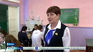 Ученики чертинской школы рассказали о директоре (Вести-Кузбасс в 9:00 от 04.04.2022)