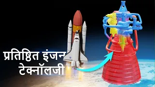 Cryogenic engine  | पूरी फिजिक्स