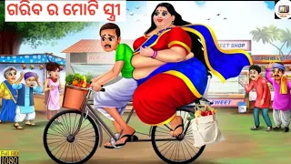 gariba Ra mati shtri || sasu Bahu || Bedtime stories || Moral Stories || Odia New gapa | story video