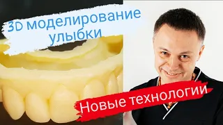 Напечатали зубы на принтере.