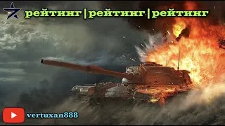 World of Tanks Blitz | Leopard 1 в рейтинге | Новый КАМУФЛЯЖ | Общение с Чатом | 6300+